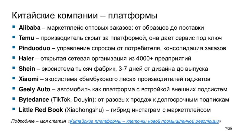 Файл:ChinaLeader-PIR-2026-Tsepkov.pdf