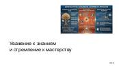 следующая страница →