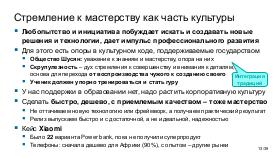 ChinaLeader-PIR-2026-Tsepkov.pdf
