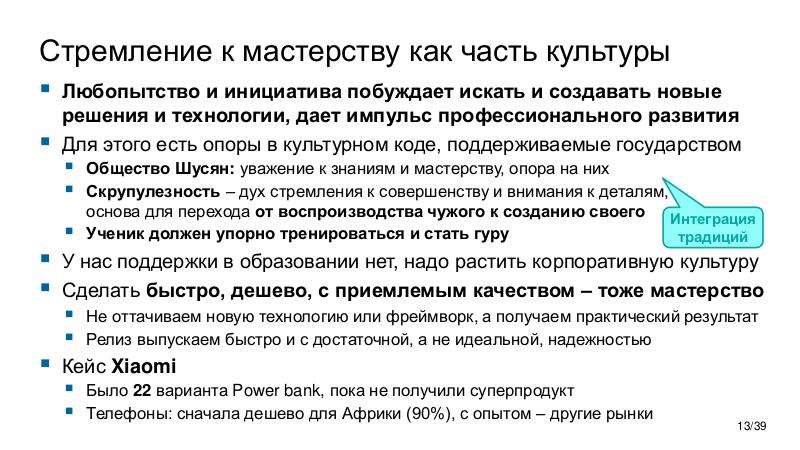 Файл:ChinaLeader-PIR-2026-Tsepkov.pdf