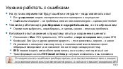 следующая страница →