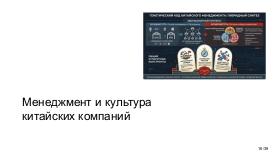 ChinaLeader-PIR-2026-Tsepkov.pdf