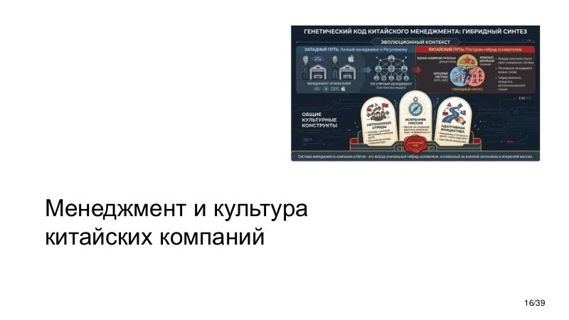 Файл:ChinaLeader-PIR-2026-Tsepkov.pdf