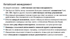 ChinaLeader-PIR-2026-Tsepkov.pdf