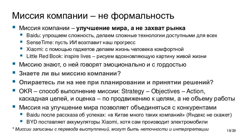 Файл:ChinaLeader-PIR-2026-Tsepkov.pdf