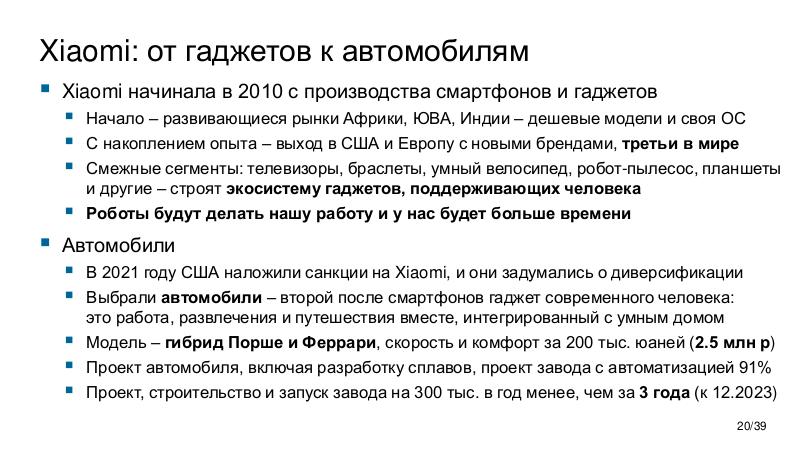 Файл:ChinaLeader-PIR-2026-Tsepkov.pdf