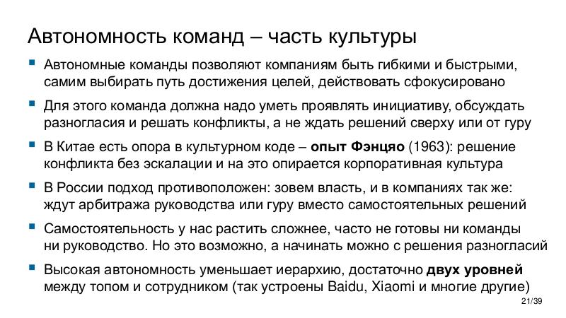 Файл:ChinaLeader-PIR-2026-Tsepkov.pdf