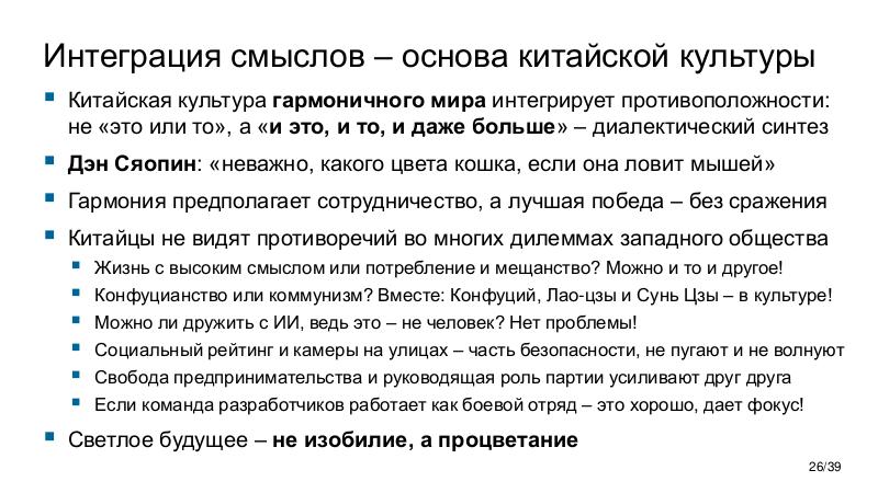 Файл:ChinaLeader-PIR-2026-Tsepkov.pdf