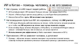 ChinaLeader-PIR-2026-Tsepkov.pdf