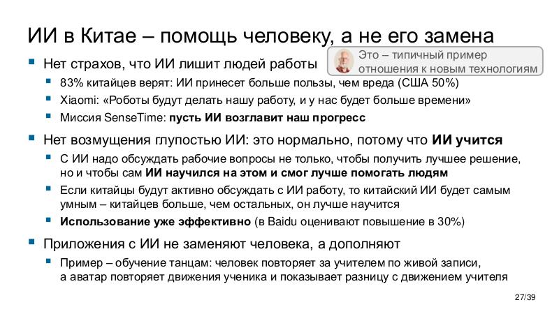 Файл:ChinaLeader-PIR-2026-Tsepkov.pdf