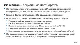 ChinaLeader-PIR-2026-Tsepkov.pdf