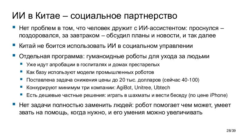 Файл:ChinaLeader-PIR-2026-Tsepkov.pdf