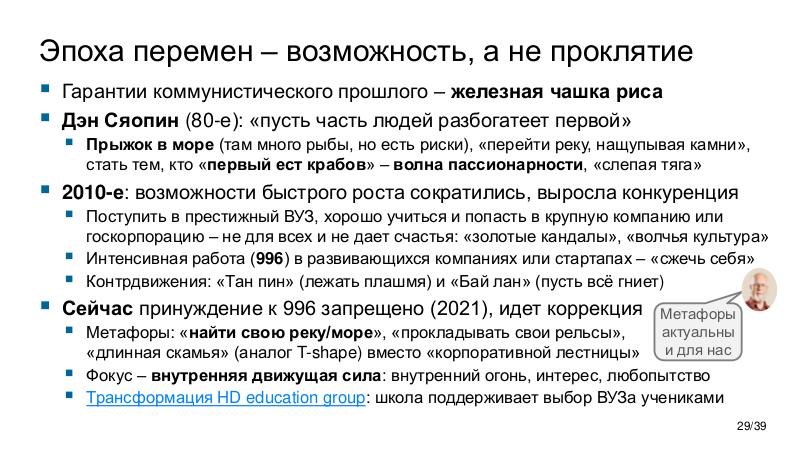 Файл:ChinaLeader-PIR-2026-Tsepkov.pdf
