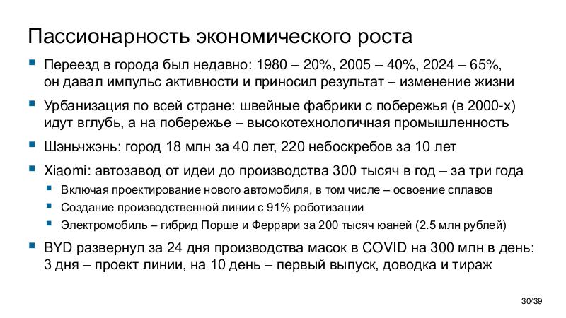 Файл:ChinaLeader-PIR-2026-Tsepkov.pdf