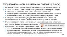 ChinaLeader-PIR-2026-Tsepkov.pdf