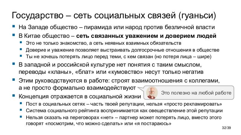 Файл:ChinaLeader-PIR-2026-Tsepkov.pdf