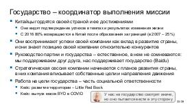 ChinaLeader-PIR-2026-Tsepkov.pdf