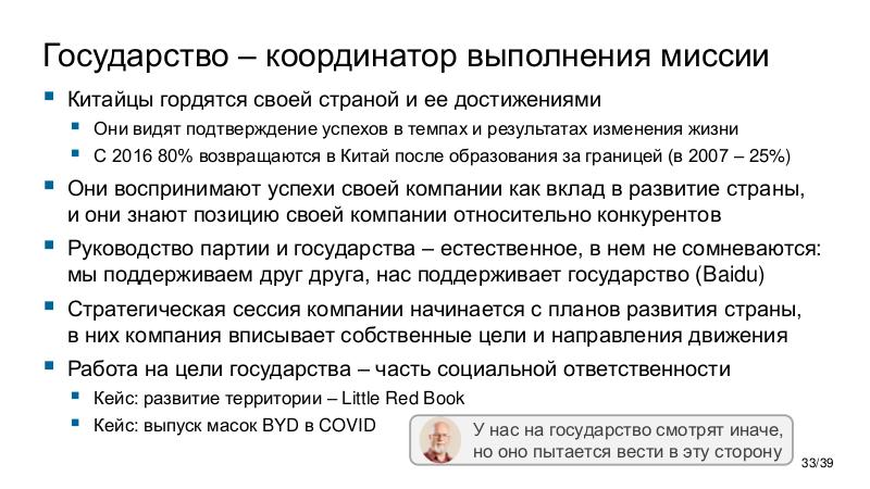 Файл:ChinaLeader-PIR-2026-Tsepkov.pdf
