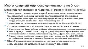 ChinaLeader-PIR-2026-Tsepkov.pdf