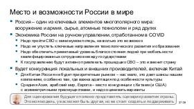 ChinaLeader-PIR-2026-Tsepkov.pdf