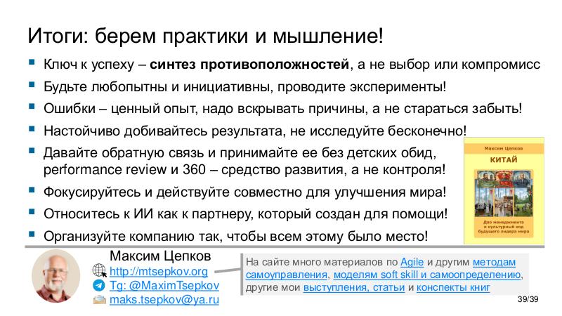 Файл:ChinaLeader-PIR-2026-Tsepkov.pdf