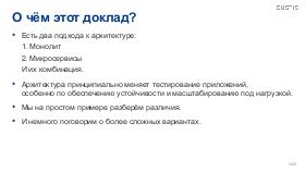 ArchEA-SQA-2025b-Tsepkov.pdf