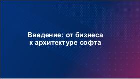 ArchEA-SQA-2025b-Tsepkov.pdf