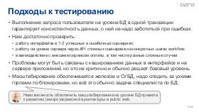 ArchEA-SQA-2025b-Tsepkov.pdf