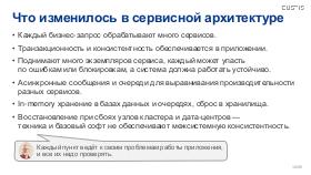 ArchEA-SQA-2025b-Tsepkov.pdf