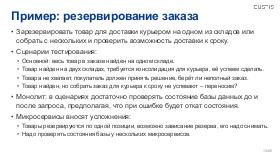 ArchEA-SQA-2025b-Tsepkov.pdf