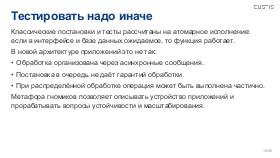 ArchEA-SQA-2025b-Tsepkov.pdf