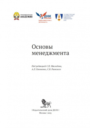 MyasoedovMngCover.jpg