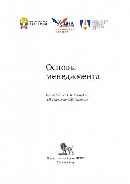 Файл:MyasoedovMngCover.jpg