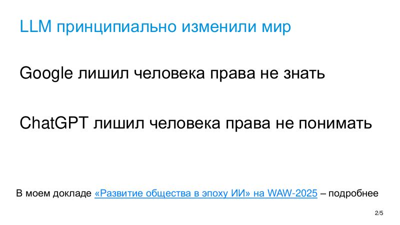 Файл:AI-friends-KM2025.pdf