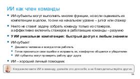 AI-friends-KM2025.pdf