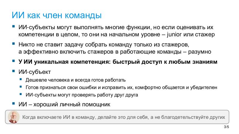 Файл:AI-friends-KM2025.pdf