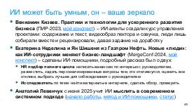 AI-friends-KM2025.pdf