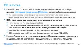 AI-friends-KM2025.pdf