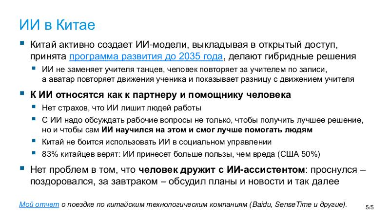 Файл:AI-friends-KM2025.pdf