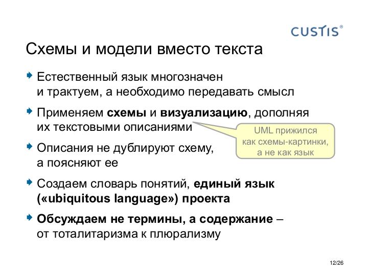 Файл:KM in IT - Tsepkov KM Russia-2016.pdf