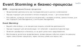 SysThinking4analytics-AD-2024-Tsepkov-CUSTIS.pdf