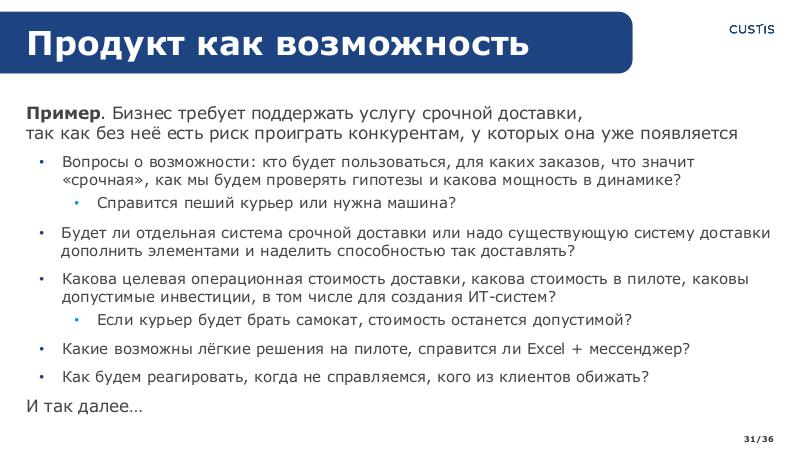 Файл:SysThinking4analytics-AD-2024-Tsepkov-CUSTIS.pdf