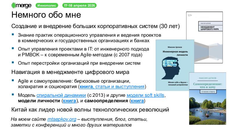 Файл:DDD-Merge-2026-Tsepkov.pdf