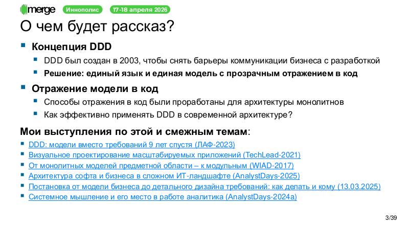 Файл:DDD-Merge-2026-Tsepkov.pdf