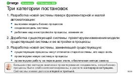 DDD-Merge-2026-Tsepkov.pdf