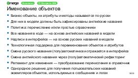 DDD-Merge-2026-Tsepkov.pdf