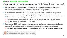 DDD-Merge-2026-Tsepkov.pdf