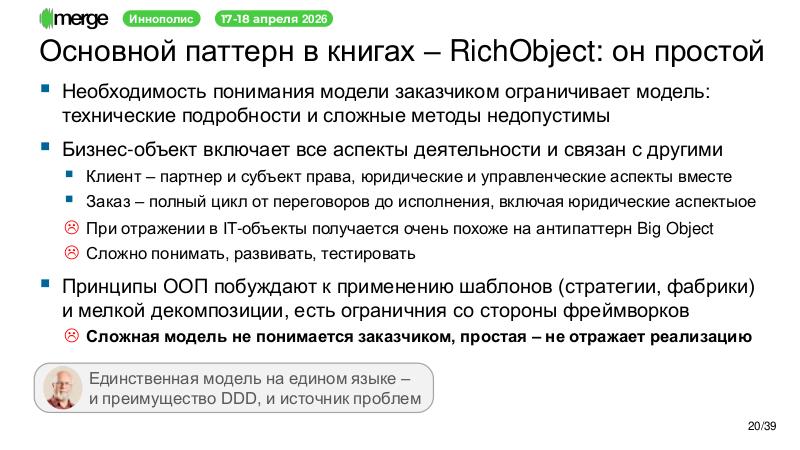 Файл:DDD-Merge-2026-Tsepkov.pdf