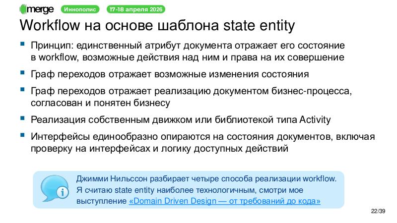 Файл:DDD-Merge-2026-Tsepkov.pdf