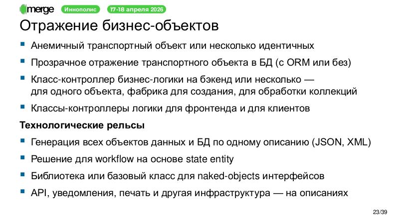 Файл:DDD-Merge-2026-Tsepkov.pdf